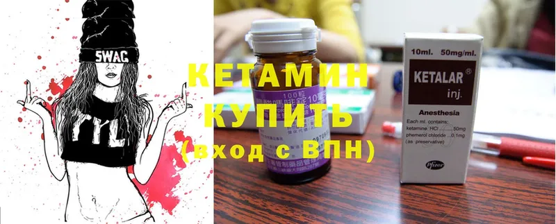 КЕТАМИН ketamine  Бобров 